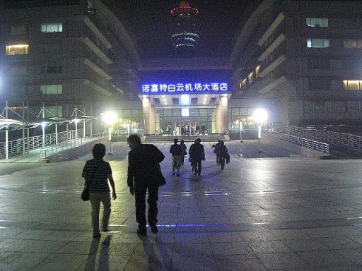 広州富特白雲機場大酒店