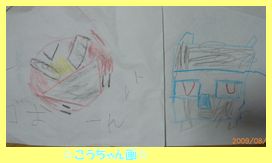 こうちゃん画☆