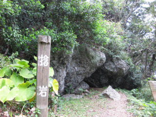 0329・24へのへんろ道・捻岩.jpg