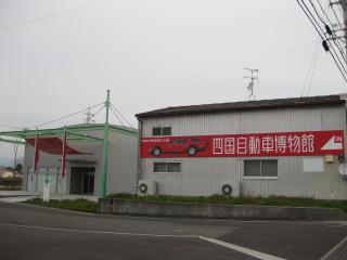 0401･28野市・自動車博物館.jpg