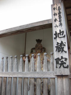 0324・18地蔵院・仁王像ん.jpg