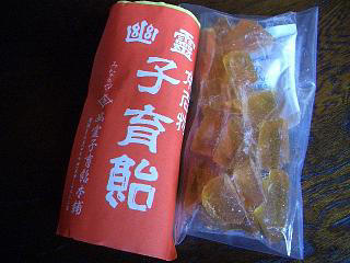 幽霊子育飴.jpg