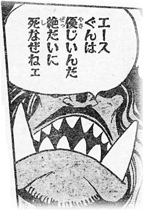 19ページ目の One Piece 蛸壺のツボ 楽天ブログ