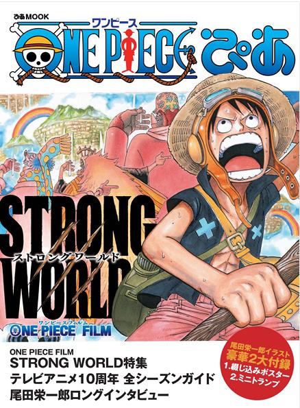 17ページ目の One Piece 蛸壺のツボ 楽天ブログ