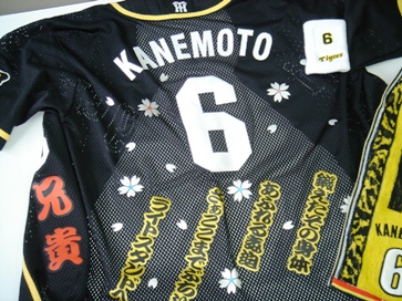 KANEMOTO6.JPG