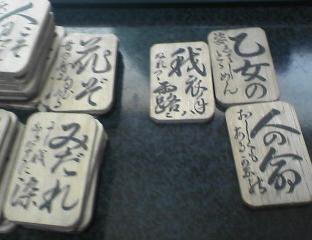 百人一首 その2