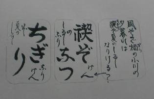 百人一首 その3