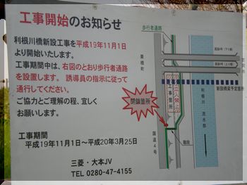 利根川橋工事.jpg