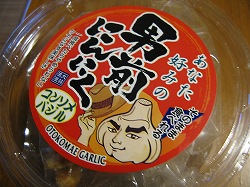 男前