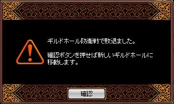 攻城戦負け