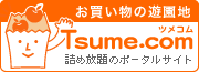banner_tsumecom.gif