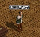 ギルド事務官.JPG