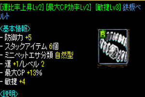 運比ベルト