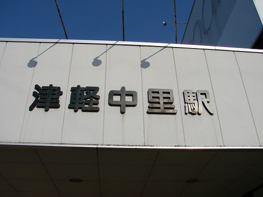 ストーブ列車　３月４日