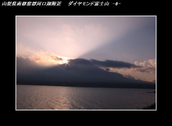 IMG_5125Ｔｒ富士山-6.jpg