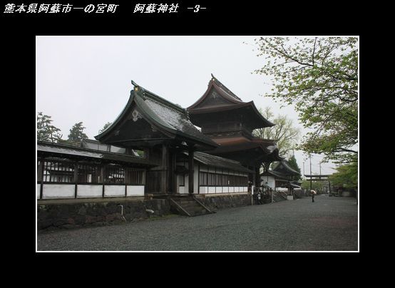 IMG_0376阿蘇神社-3.jpg