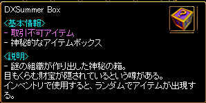 ＤＸ詐欺ボックス.PNG