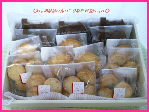 焼き菓子詰め合わせ