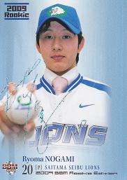 野上ホロサイン