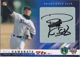 ０７ヤクルト川端直筆