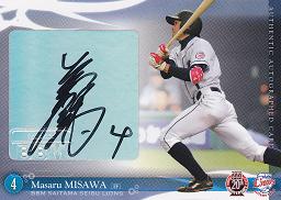 １０西武美沢直筆