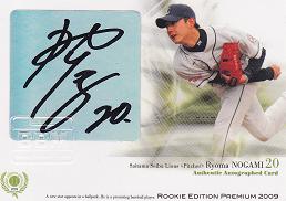 野上横直筆　/４５