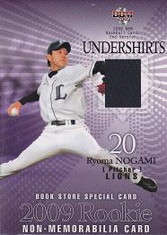 野上　書店プロモ