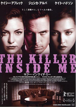 キラー・インサイド・ミー
