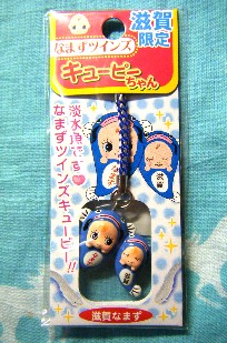滋賀　なまずツインズＱＰ