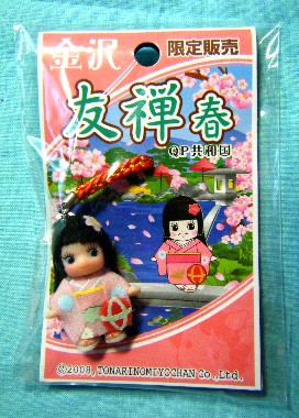 金沢　友禅春ＱＰ