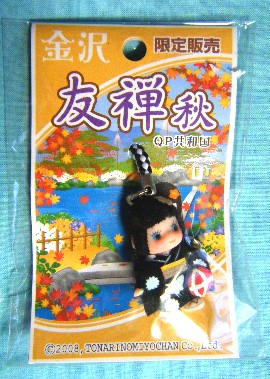 金沢　友禅秋ＱＰ