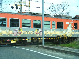 ねずみ男列車