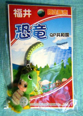 福井　恐竜ＱＰ