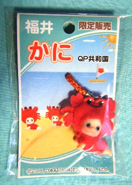 福井　かにＱＰ
