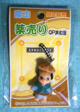 富山　薬売りＱＰ