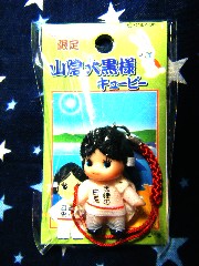 とっとり限定　山陰大黒様QP