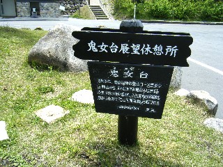 鬼女台3