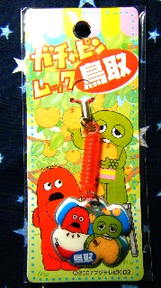 ガチャピンムック　鳥取なし