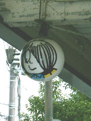 街灯　鬼太郎