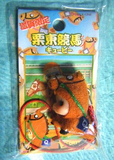 滋賀　栗東競馬ＱＰ