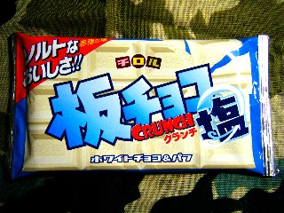 板チョコ　塩