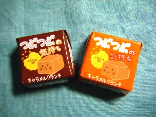 つぶつぶの気持ちチョコ