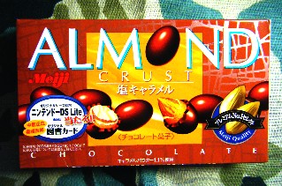 アーチョコ　塩キャラメル