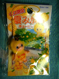 山口　夏みかんＱＰ