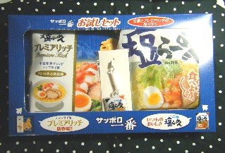 塩ラーメン