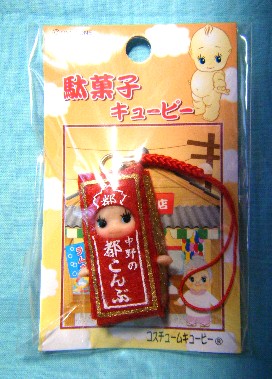 駄菓子ＱＰ　都こんぶ