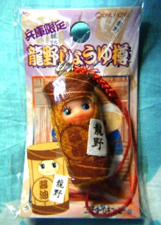 兵庫 龍野しょうゆ樽QP
