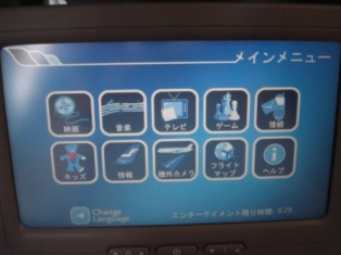 フィンエアー機内のお楽しみ