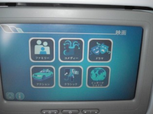 フィンエアー機内のお楽しみ