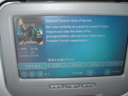 フィンエアー機内のお楽しみ